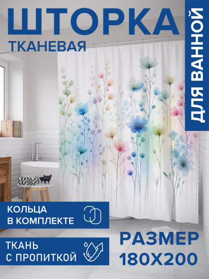 Штора для ванной с водоотталкивающей пропиткой «Нужные цветы»