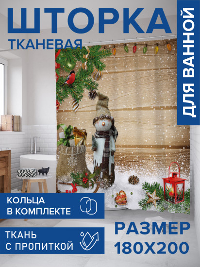 Штора для ванной с водоотталкивающей пропиткой «Обаятельный снеговик»