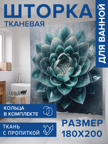 Штора для ванной с водоотталкивающей пропиткой «Одинокий лотос»
