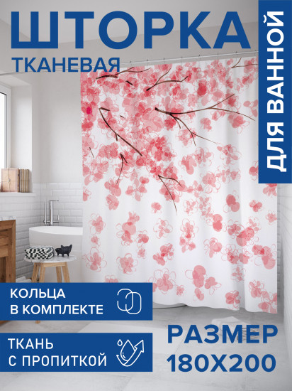 Штора для ванной с водоотталкивающей пропиткой «Осенняя тоска»