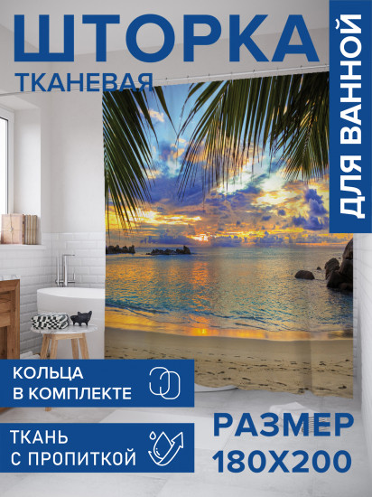 Штора для ванной с водоотталкивающей пропиткой «Пальмы у тёплого моря»