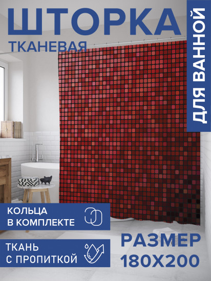 Штора для ванной с водоотталкивающей пропиткой «Пиксельное полотно»