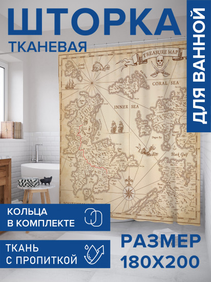 Штора для ванной с водоотталкивающей пропиткой «Пиратские знания»