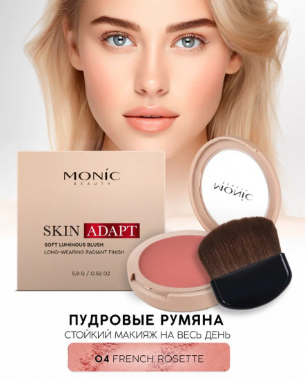 Румяна компактные «Soft Luminous Blush», оттенок 04 French Rosette