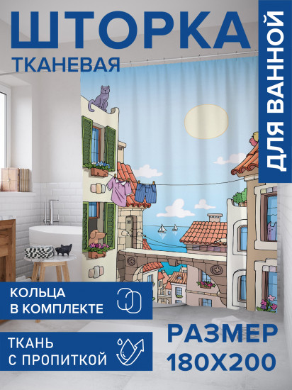 Штора для ванной с водоотталкивающей пропиткой «Портовая улица»