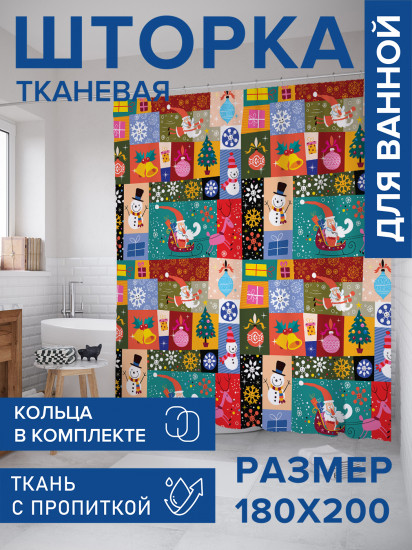 Штора для ванной с водоотталкивающей пропиткой «Праздник в красках»
