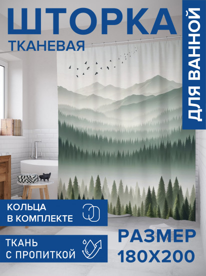 Штора для ванной с водоотталкивающей пропиткой «Птицы прилетают»