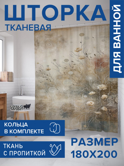 Штора для ванной с водоотталкивающей пропиткой «Пустыня роз»