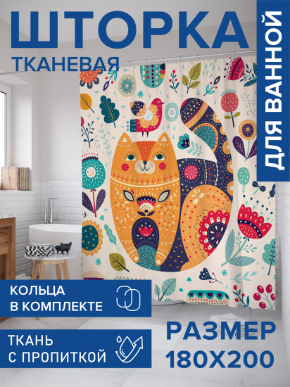 Штора для ванной с водоотталкивающей пропиткой «Расписной котейка»