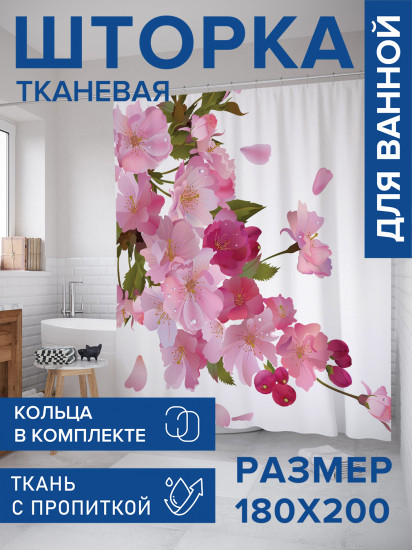 Штора для ванной с водоотталкивающей пропиткой «Розовые цветы»