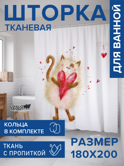 Штора для ванной с водоотталкивающей пропиткой «С любовью от котика»