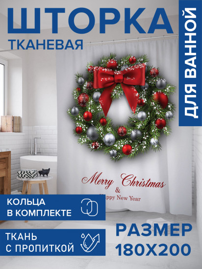 Штора для ванной с водоотталкивающей пропиткой «Сказочный рождественский венок»
