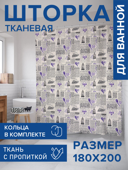 Штора для ванной с водоотталкивающей пропиткой «Старая газета»