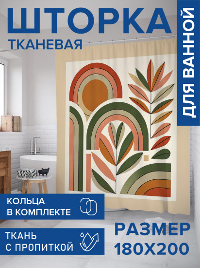 Штора для ванной с водоотталкивающей пропиткой «Сухоцветы в квадрате»