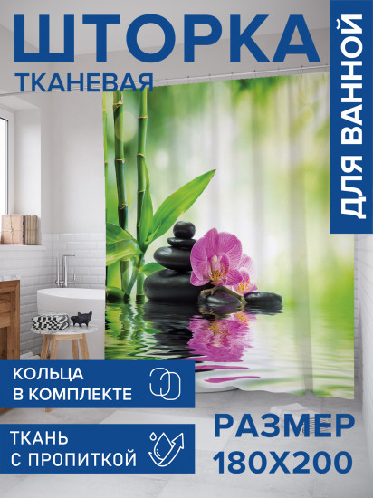 Штора для ванной с водоотталкивающей пропиткой «Тайские радости»