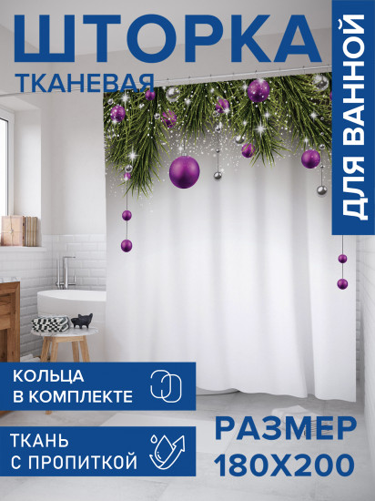 Штора для ванной с водоотталкивающей пропиткой «Украшение елки»