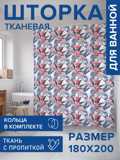 Штора для ванной с водоотталкивающей пропиткой «Фламинго в цветах»
