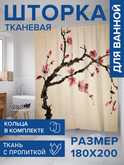 Штора для ванной с водоотталкивающей пропиткой «Цветение сакуры на закате»