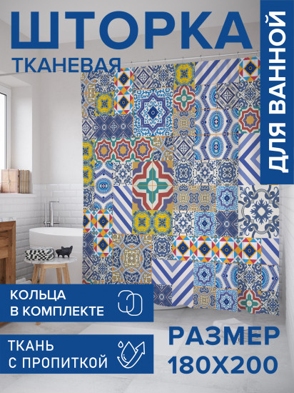 Штора для ванной с водоотталкивающей пропиткой «Цветочная загадка»