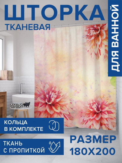 Штора для ванной с водоотталкивающей пропиткой «Цветочная любовь»