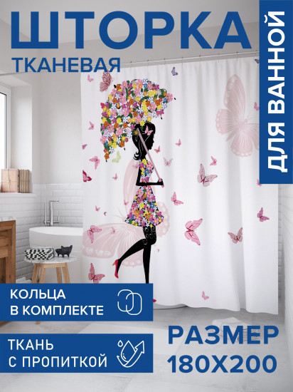 Штора для ванной с водоотталкивающей пропиткой «Цветочная погода»