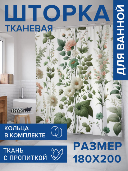 Штора для ванной с водоотталкивающей пропиткой «Цветочное панно»