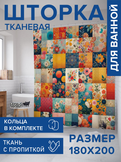 Штора для ванной с водоотталкивающей пропиткой «Цветочные квадраты»