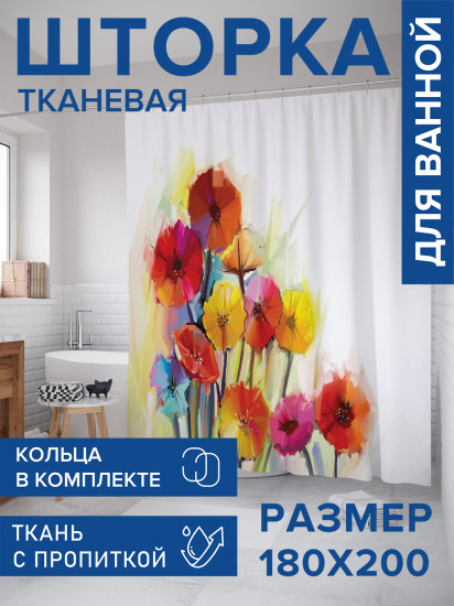 Штора для ванной с водоотталкивающей пропиткой «Цветочные краски»