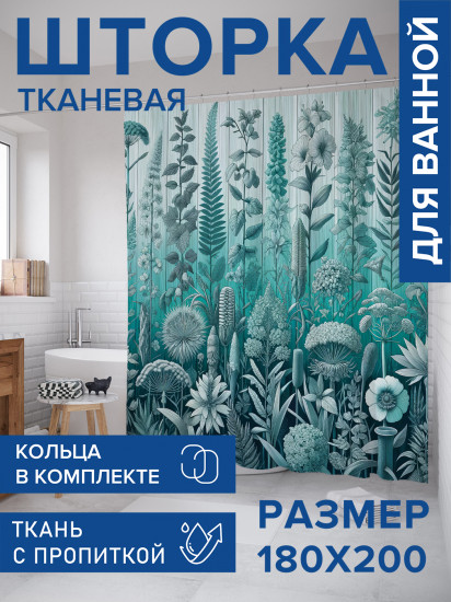 Штора для ванной с водоотталкивающей пропиткой «Цветы у забора»
