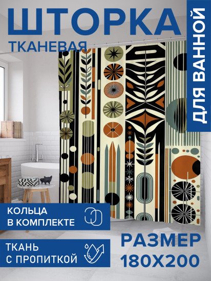 Штора для ванной с водоотталкивающей пропиткой «Этника»