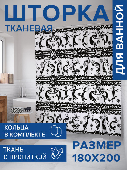 Штора для ванной с водоотталкивающей пропиткой «Этнические танцы»