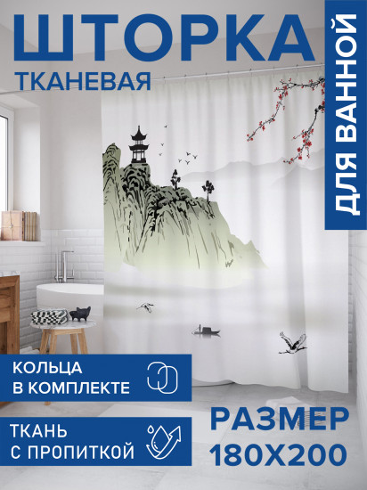 Штора для ванной с водоотталкивающей пропиткой «Японская культура в горах»