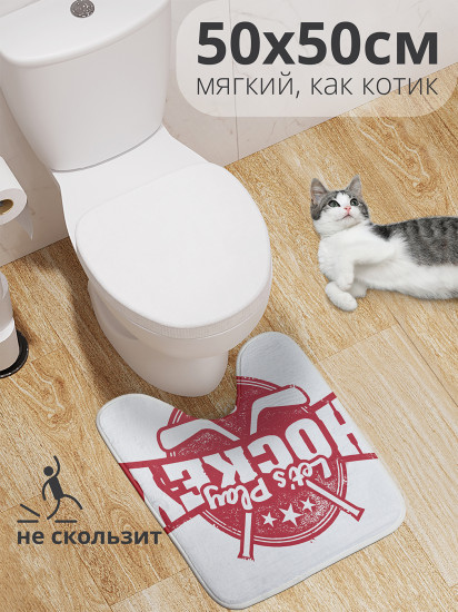 Коврик для туалета с вырезом противоскользящий «Давай играть в хоккей» 