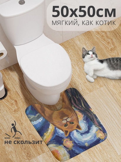 Коврик для туалета с вырезом противоскользящий «Звездная ночь и котик»