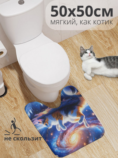 Коврик для туалета с вырезом противоскользящий «Космос котик» 