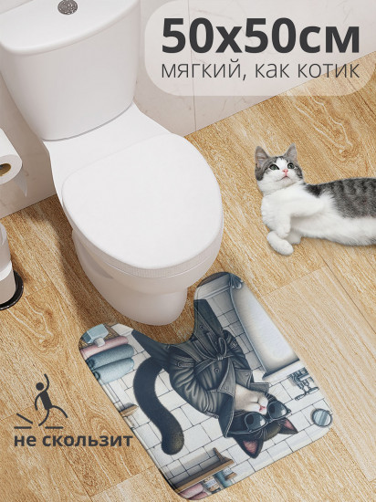 Коврик для туалета с вырезом противоскользящий «Кот-бандит» 