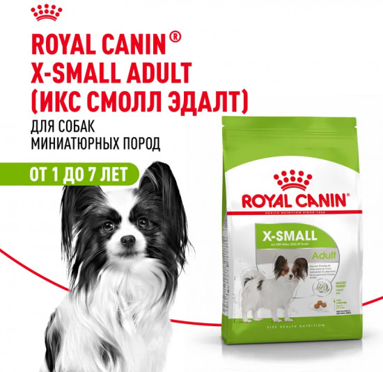 Корм для взрослых собак миниатюрных пород «X-Small Adult»