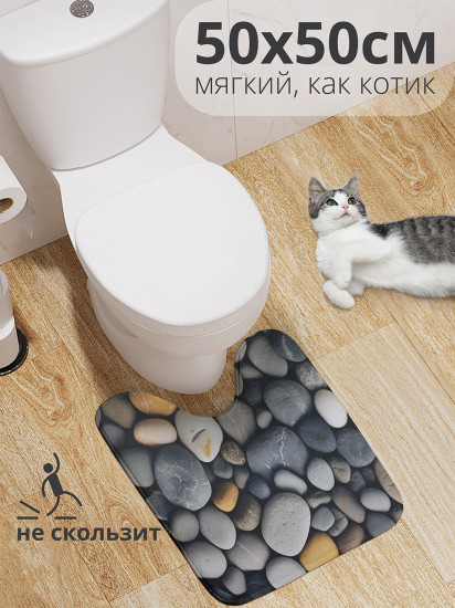 Коврик для туалета с вырезом противоскользящий «Морские камни»