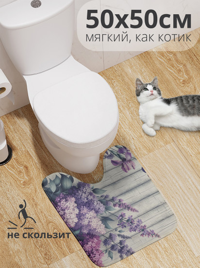 Коврик для туалета с вырезом противоскользящий «Сирень» 