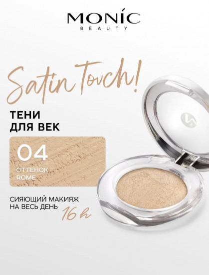 Тени для век запечённые «Wet&Dry», оттенок 04 Rome