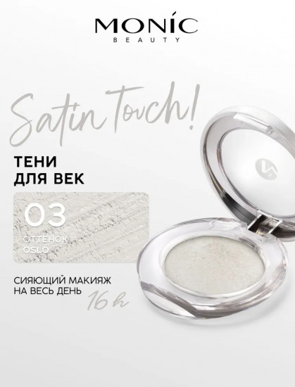 Тени для век запечённые «Wet&Dry», оттенок 03 Oslo