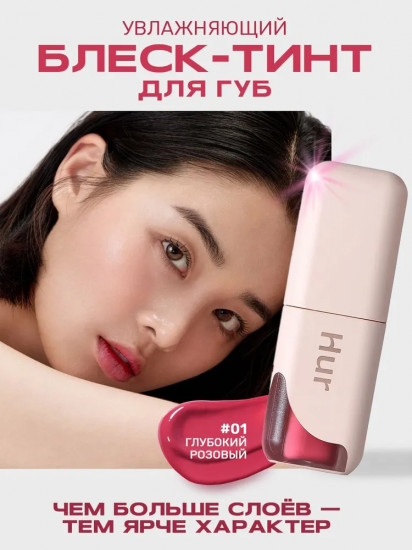 Тинт для губ «Glow Ampoule Tint», тон 01 Deep Rose