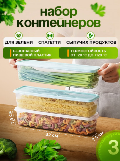 Набор универсальных контейнеров для хранения