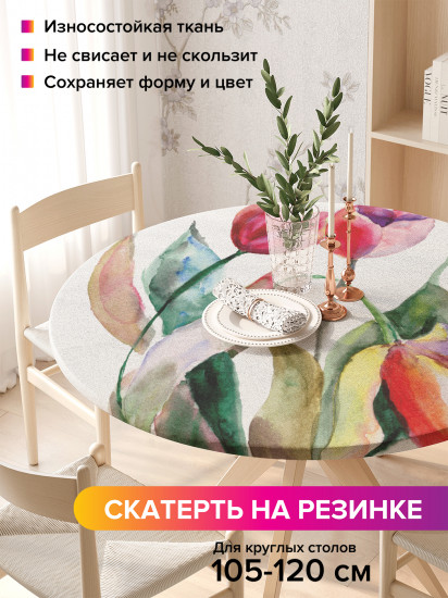 Скатерть круглая на резинке «Акварельные тюльпаны»