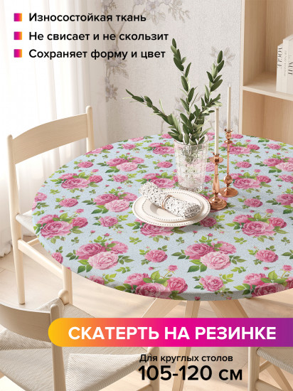 Скатерть круглая на резинке «Букет роз»