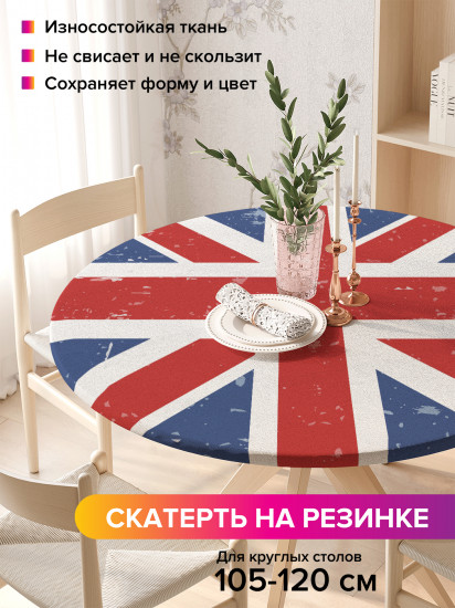 Скатерть круглая на резинке «Винтажный флаг Великобритании»