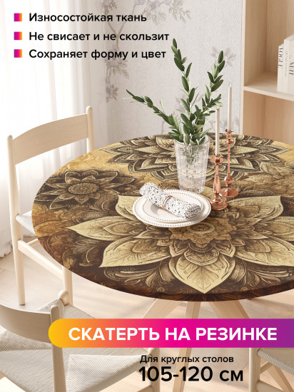 Скатерть круглая на резинке «Волшебный лотос»