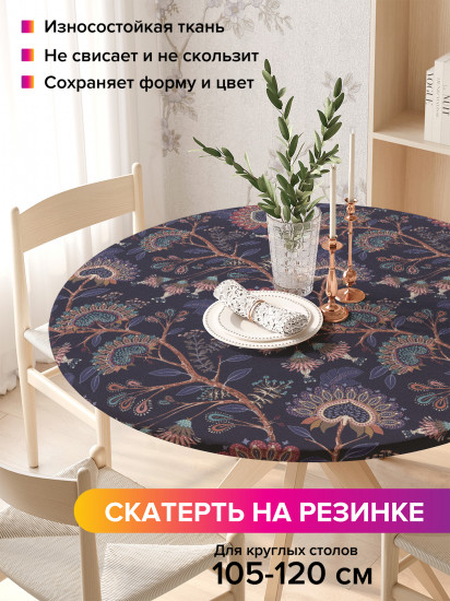 Скатерть круглая на резинке «Восточное настроение»