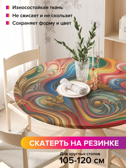 Скатерть круглая на резинке «Восточные мотивы»