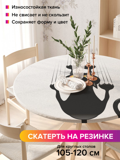 Скатерть круглая на резинке «Вредный кот»